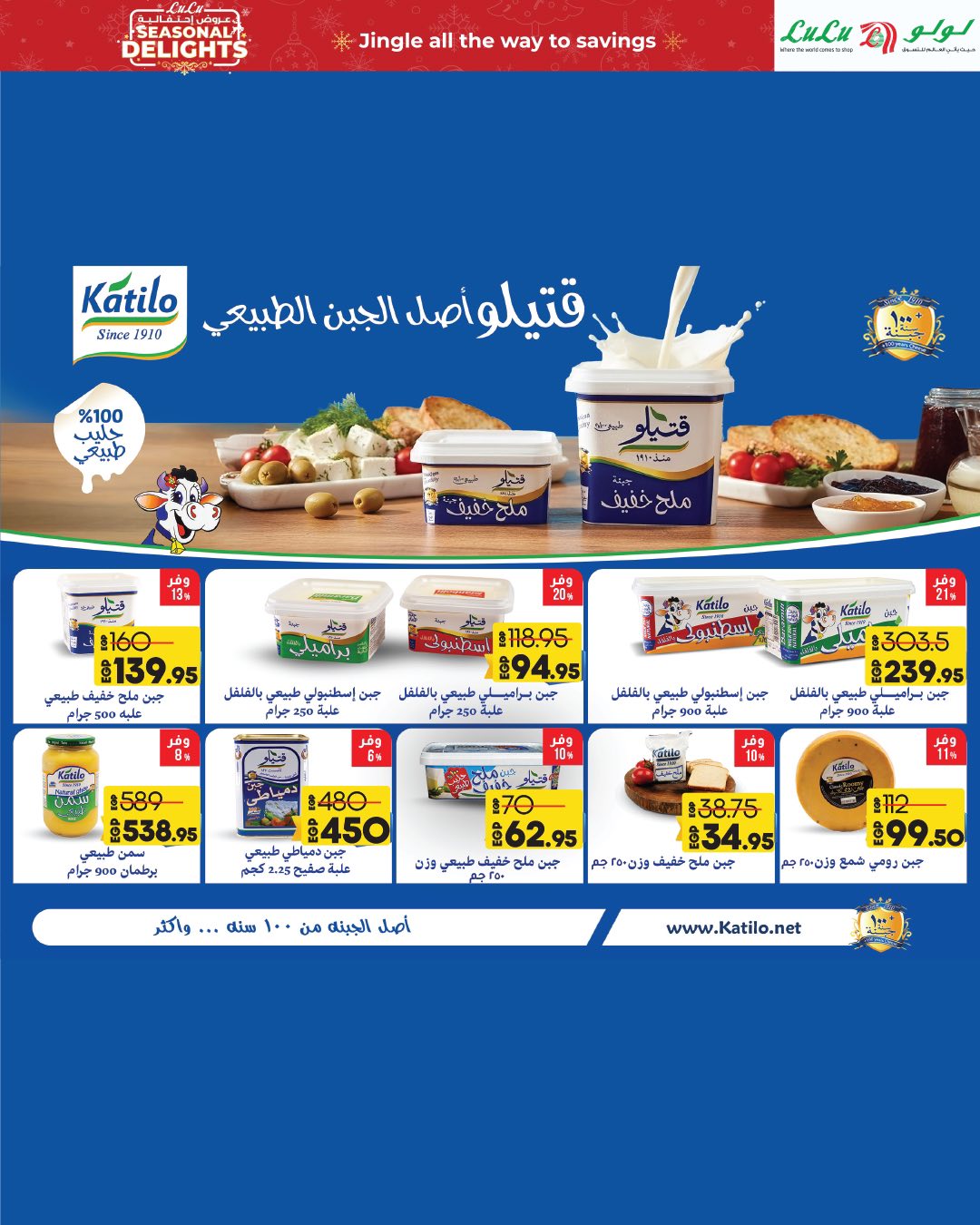 lulu-hypermarket offers from 16dec to 2jan 2026 عروض لولو هايبر ماركت من 16 ديسمبر حتى 2 يناير 2026 صفحة رقم 1